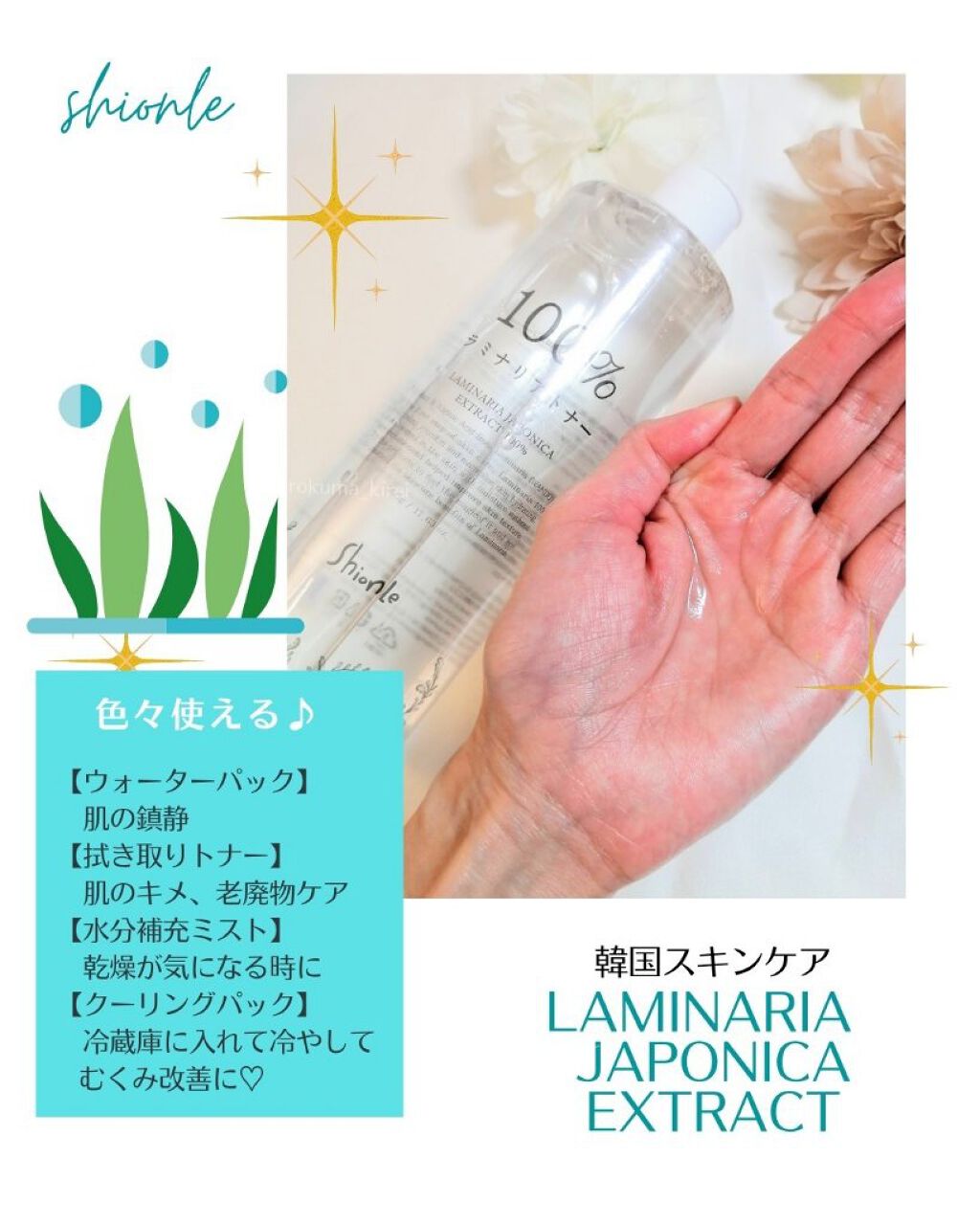 を使ったクチコミ（3枚目）