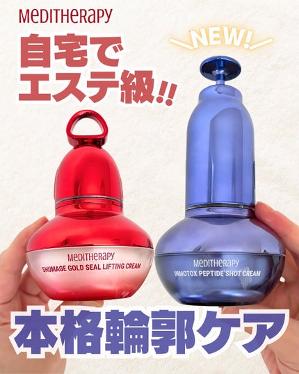 試してみた】シューマジゴールド糸リフティングクリーム+EMS美顔 試してみた】シューマジゴールド糸リフティングクリーム+EMS美顔