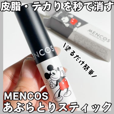 あぶらとりスティックD/MENCOS/その他スキンケアグッズを使ったクチコミ（1枚目）