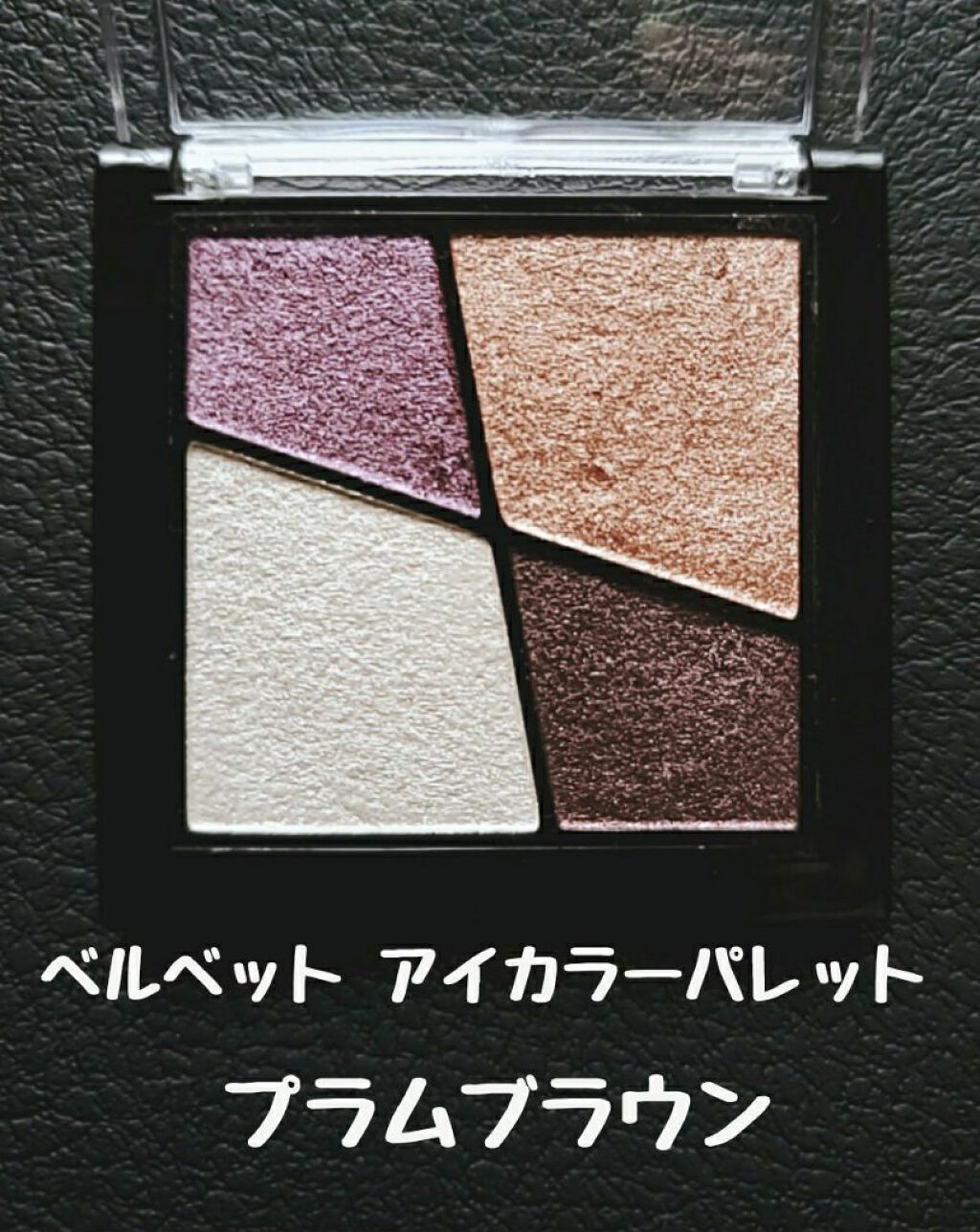 UR GLAM VELVET EYE COLOR PALETTE/U R GLAM/アイシャドウパレットを使ったクチコミ(2枚目)