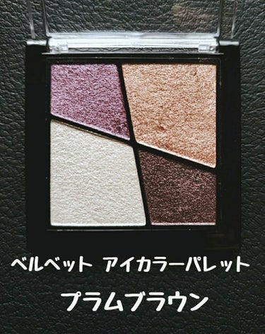 UR GLAM　VELVET EYE COLOR PALETTE/U R GLAM/パウダーアイシャドウを使ったクチコミ（2枚目）