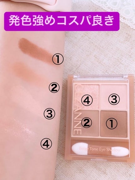 ベージュトーンアイシャドウ/CEZANNE/アイシャドウパレットを使ったクチコミ(2枚目)