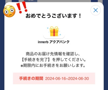 innerB アクアバンク (300mg * 56カプセル)/CJ Wellcare/美容サプリメントを使ったクチコミ(5枚目)