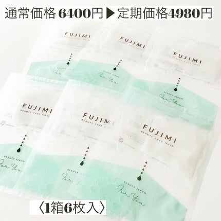 パーソナライズフェイスマスク「FUJIMI(フジミ)」/FUJIMI/シートマスク・パックを使ったクチコミ(4枚目)