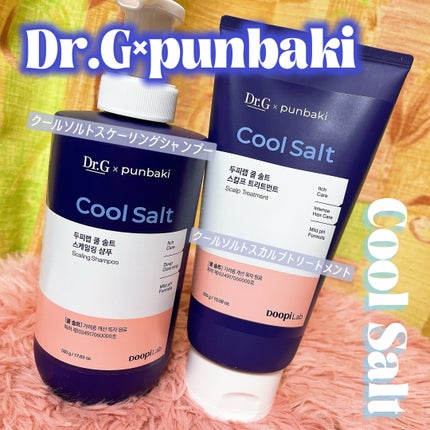 クールソルトスケーリングシャンプー/クールソルトスカルプトリートメント/Dr.G/市販シャンプーを使ったクチコミ(1枚目)