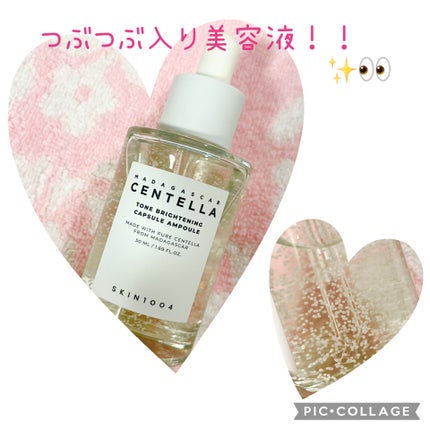 トーンブライトニング カプセルアンプル/SKIN1004/美容液を使ったクチコミ(1枚目)