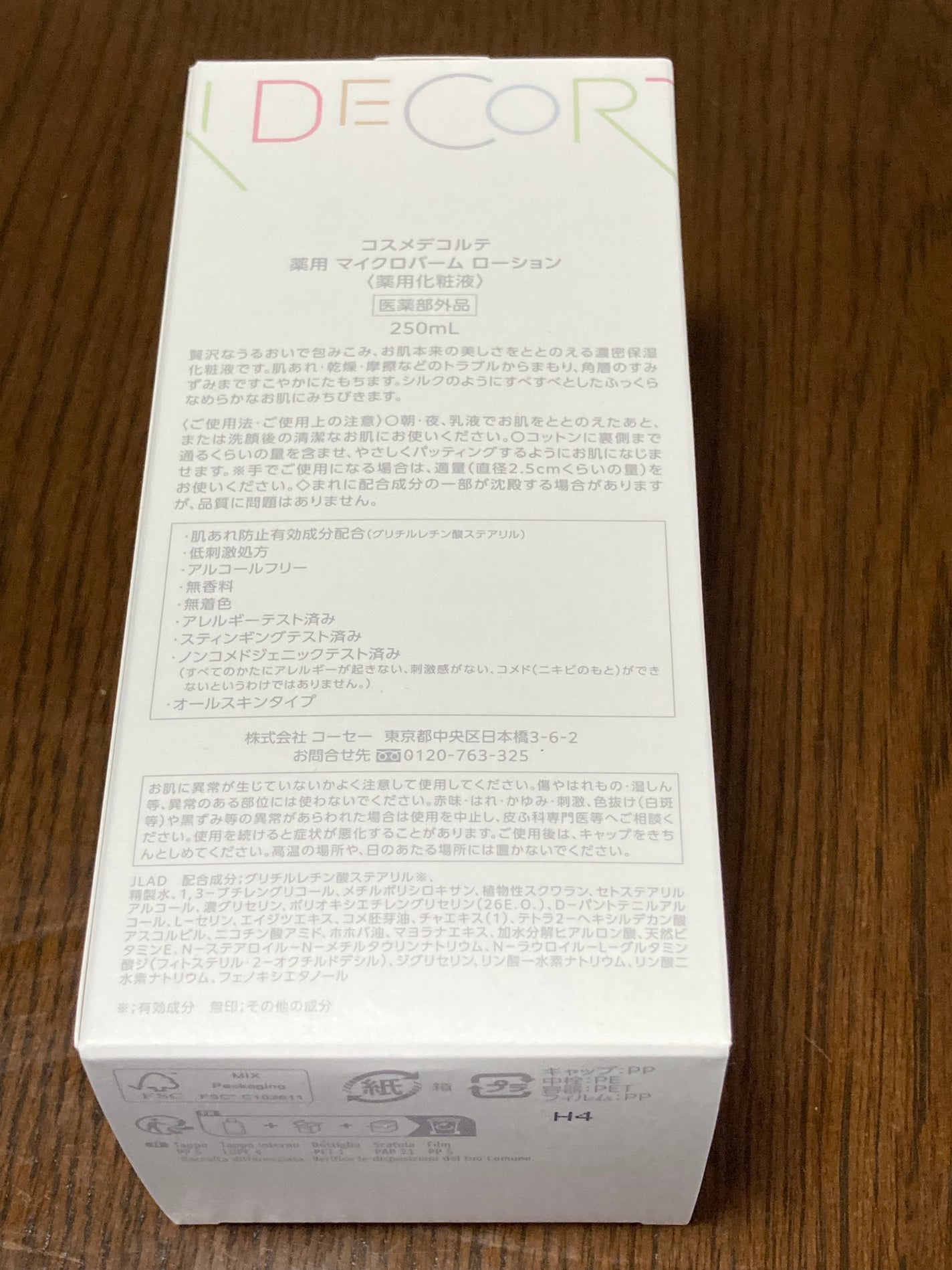 コスメデコルテ 薬用 マイクロバーム ローション〈薬用化粧液〉【医薬部外品】/DECORTÉ/化粧水を使ったクチコミ(2枚目)