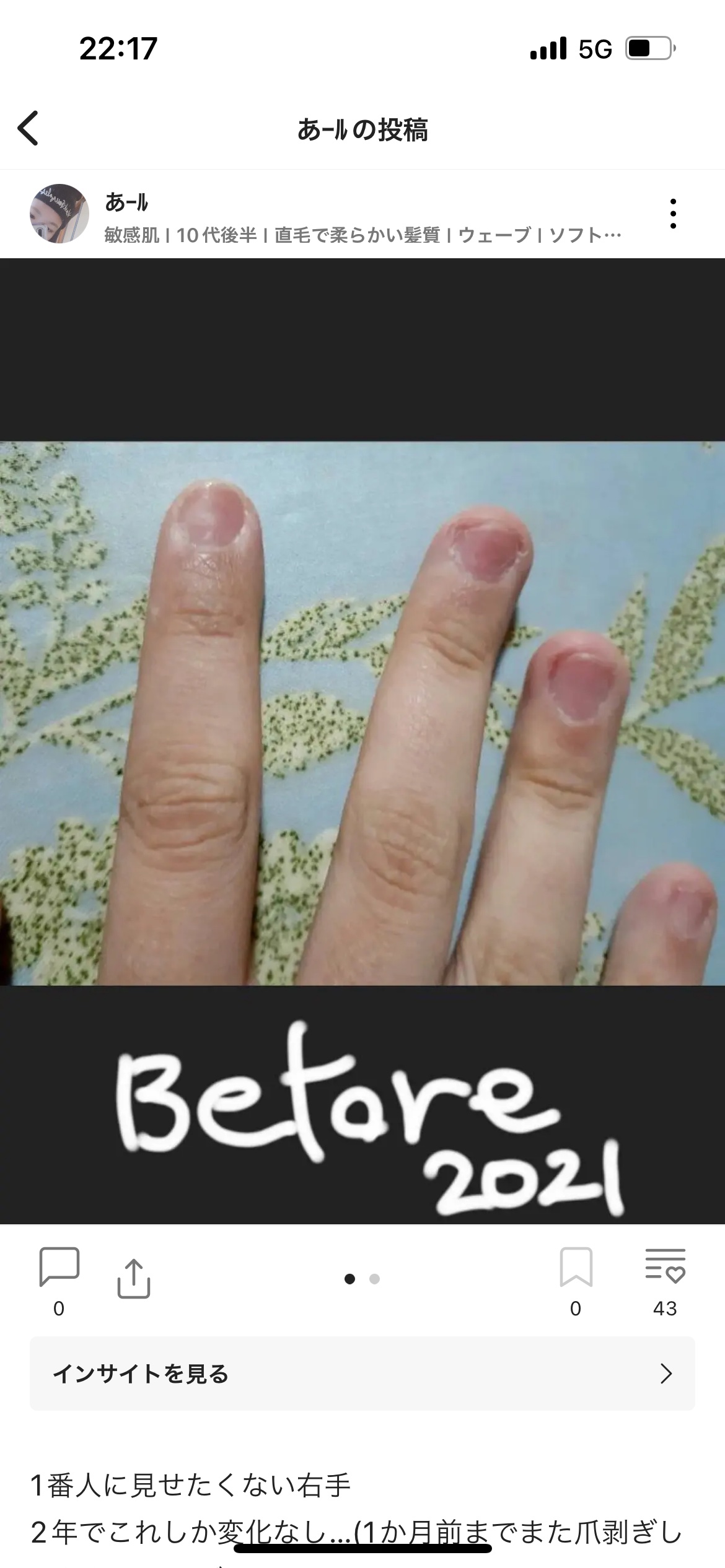 を使ったクチコミ（2枚目）