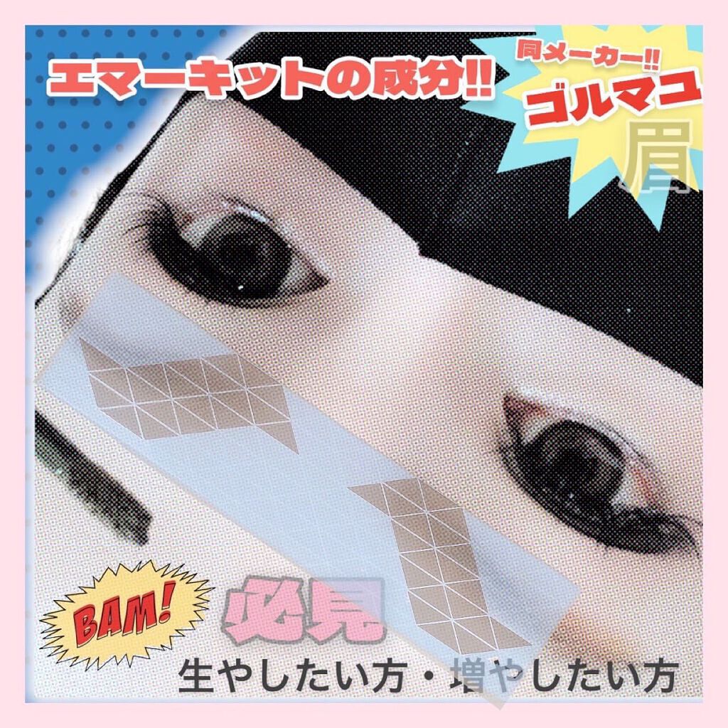 ゴルマユ/水橋保寿堂製薬/眉マスカラを使ったクチコミ(2枚目)