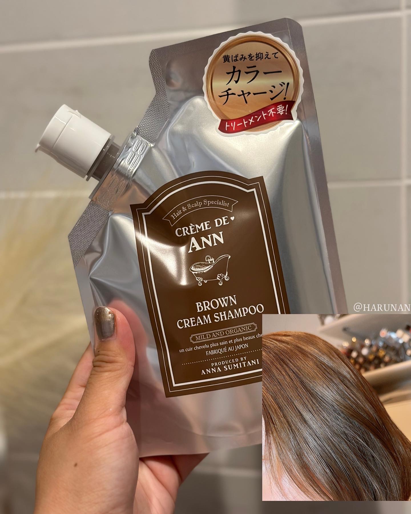 クレムドアン ブラウンクリームシャンプー/creme de Ann/市販シャンプーを使ったクチコミ（3枚目）