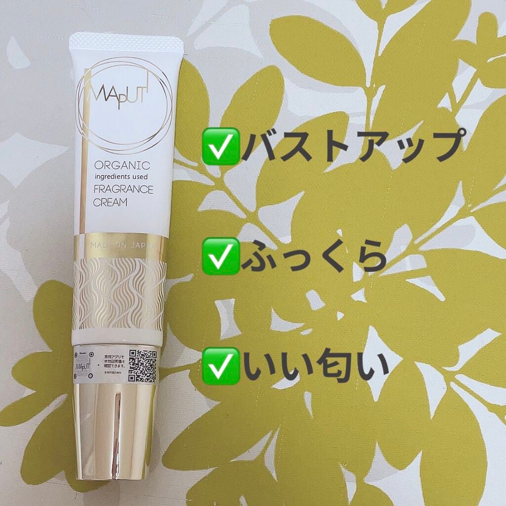 オーガニックフレグランスバストクリーム/MAPUTI/バスト・ヒップケアを使ったクチコミ(1枚目)