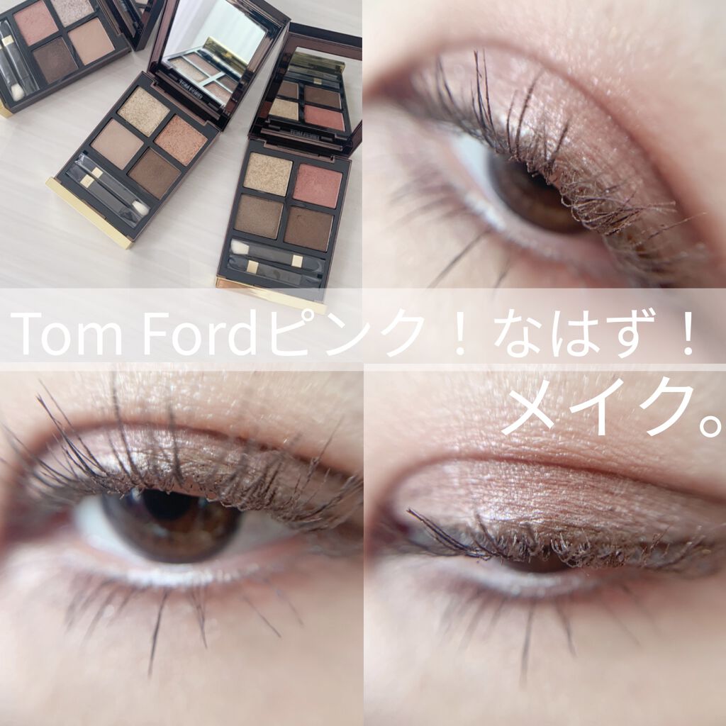アイ カラー クォード/TOM FORD BEAUTY/アイシャドウパレットを使ったクチコミ（1枚目）