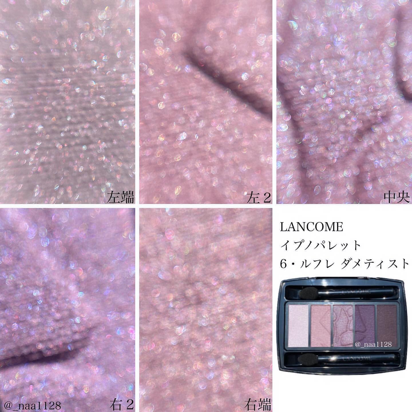 イプノ パレット 06 ルフレ ダメティスト/LANCOME/アイシャドウパレットを使ったクチコミ（3枚目）