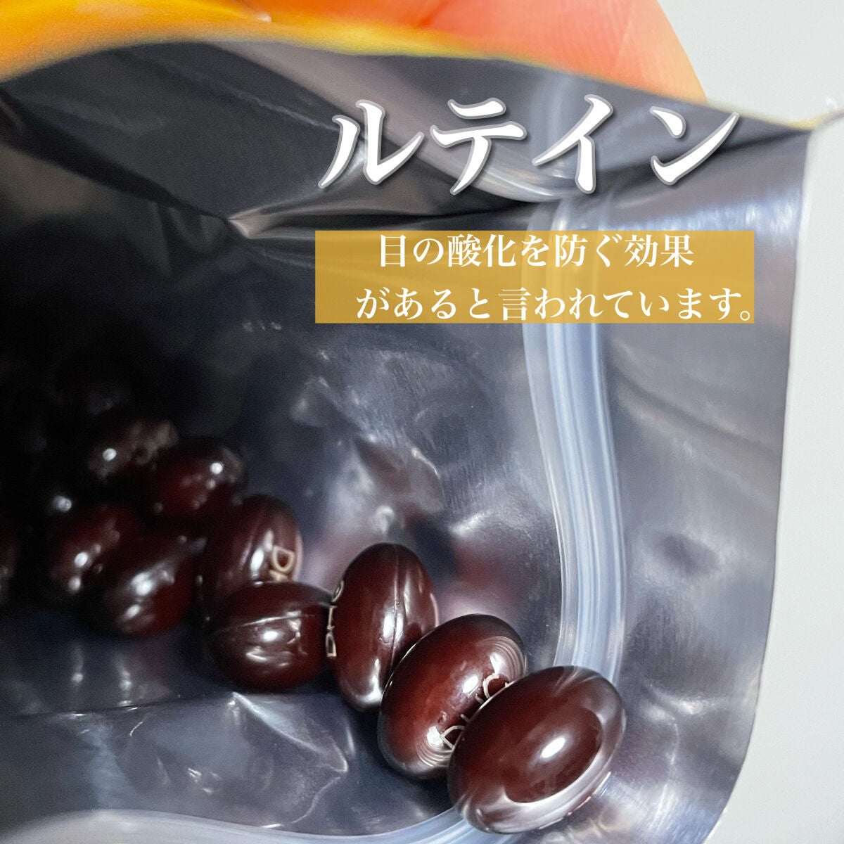 DHC ルテイン光対策/DHC/健康サプリメントを使ったクチコミ(4枚目)