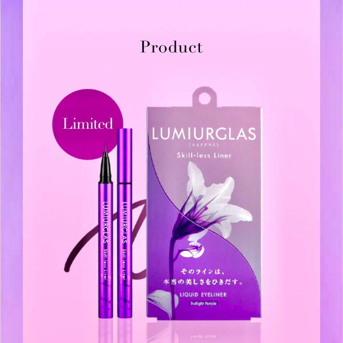 ã¹ãã«ã¬ã¹ã©ã€ããŒ/LUMIURGLAS/ãªãããã¢ã€ã©ã€ããŒã䜿ã£ãã¯ãã³ãïŒ1æç®ïŒ