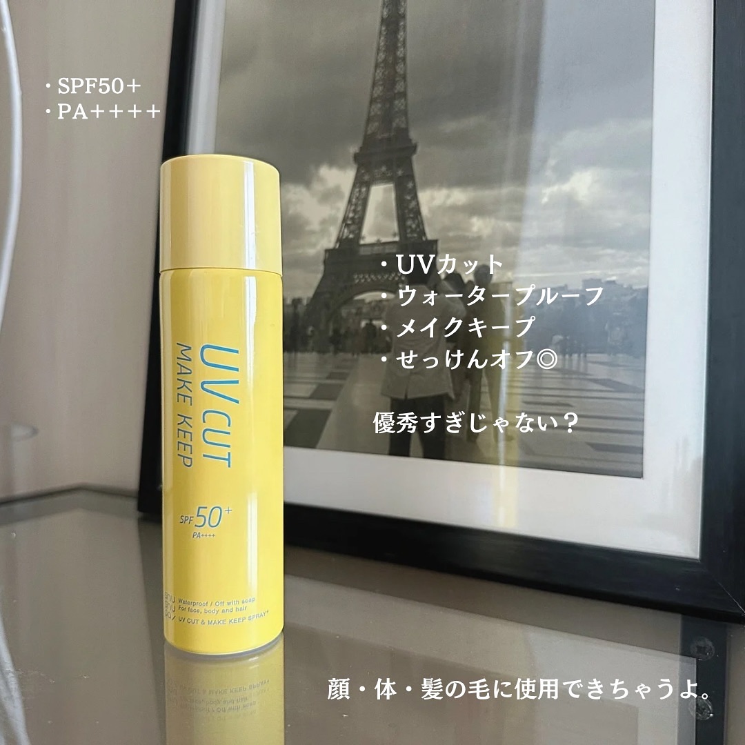 UVカット＆メイクキープスプレー+ /shushupa!/日焼け止めミスト・スプレーを使ったクチコミ（2枚目）