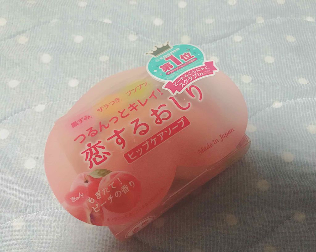 恋するおしり ヒップケアソープ/ペリカン石鹸/バストケア・ヒップケアを使ったクチコミ（1枚目）