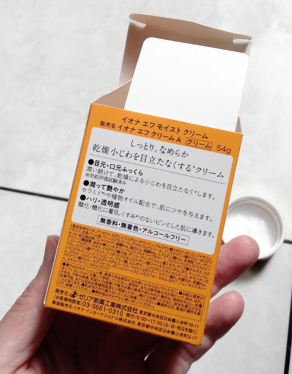 モイスト クリーム/イオナ エフ/フェイスクリームを使ったクチコミ(3枚目)