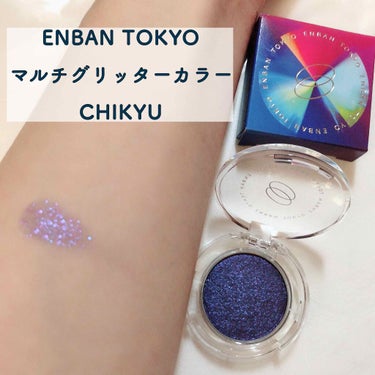 マルチグリッターカラー/ENBAN TOKYO/パウダーアイシャドウを使ったクチコミ（1枚目）