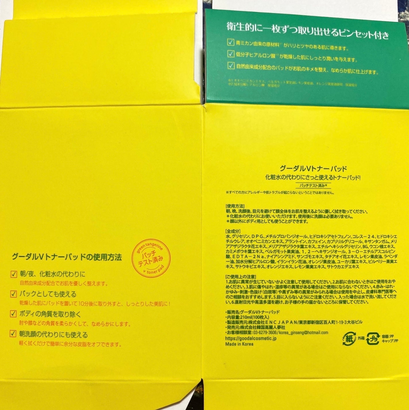 グリーンタンジェリン ビタCダークスポットケアパッド/goodal/トナーパッドを使ったクチコミ(2枚目)