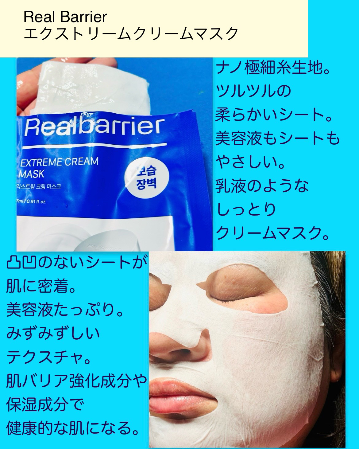 リアルバリア エクストリームクリームマスク/Real Barrier/シートマスク・パックを使ったクチコミ（3枚目）