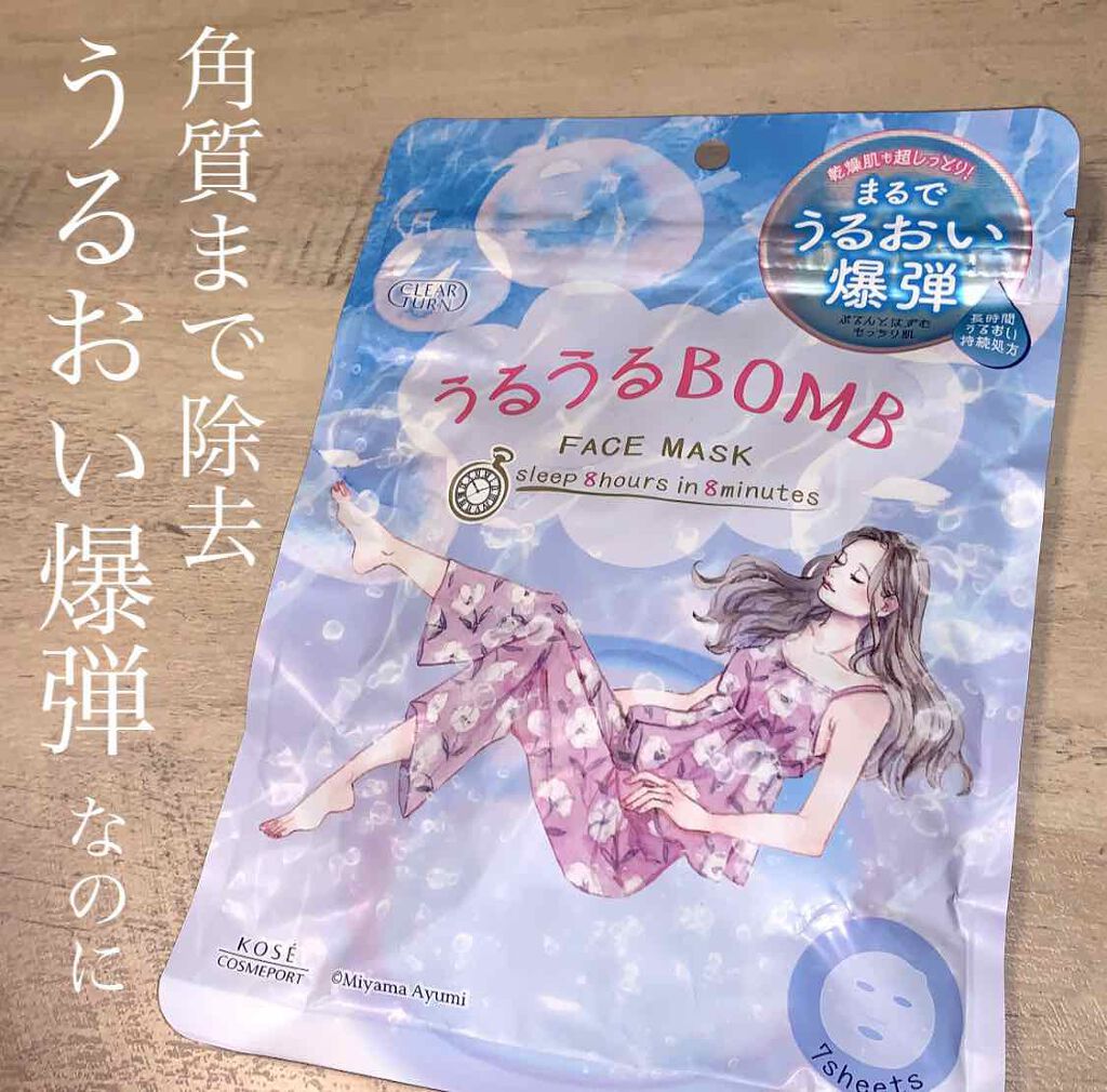 うるうるBOMBマスク/クリアターン/シートマスク・パックを使ったクチコミ（1枚目）