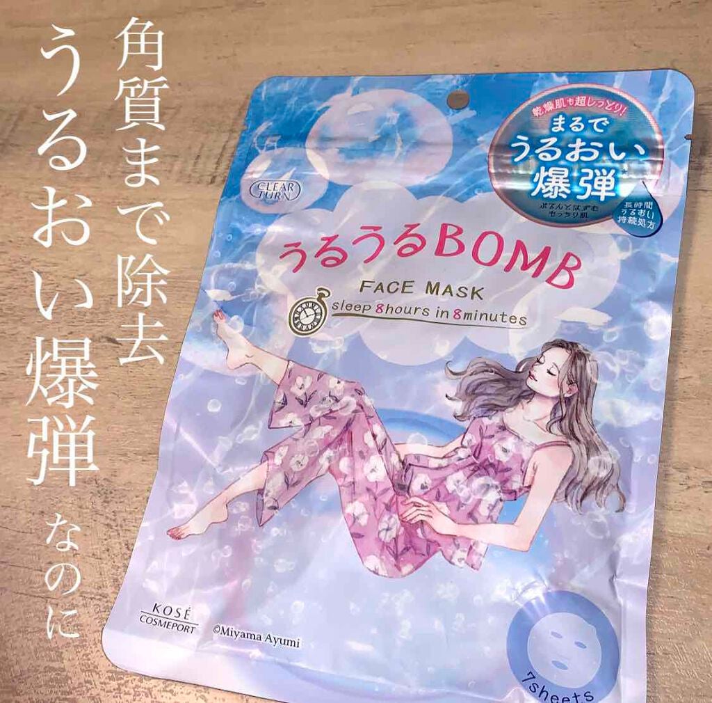 うるうるBOMBマスク/クリアターン/シートマスク・パックを使ったクチコミ(1枚目)