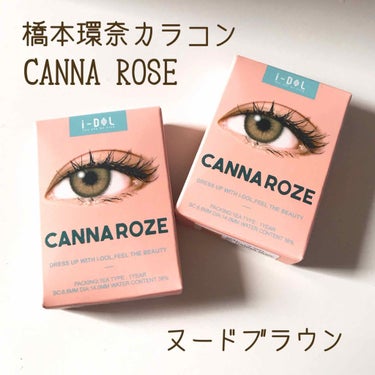 CANNA ROZE (カンナロゼ)/i-DOL/カラーコンタクトレンズを使ったクチコミ（1枚目）