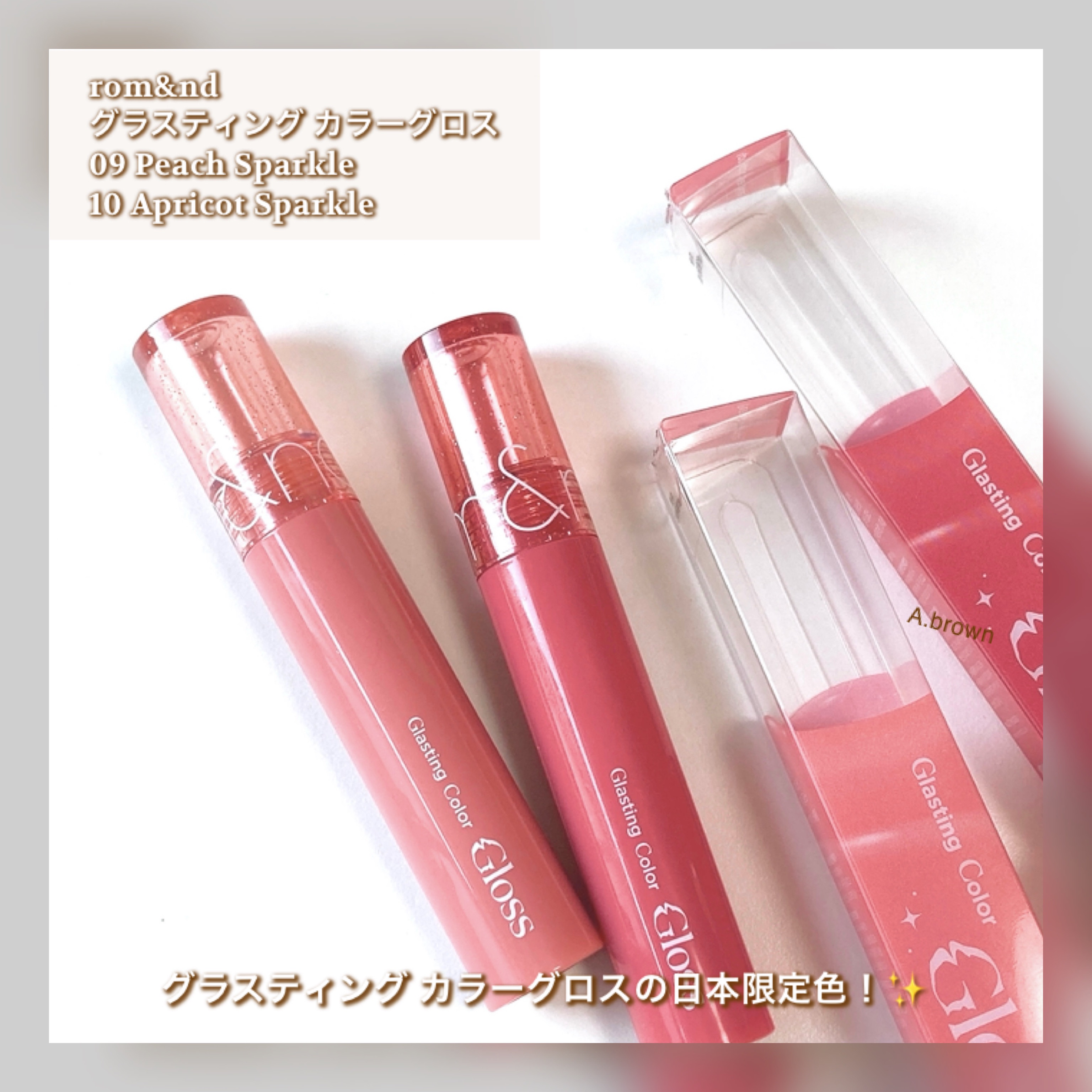 グラスティングカラーグロス/rom&nd/リップグロスを使ったクチコミ（2枚目）