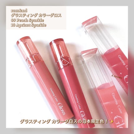 グラスティングカラーグロス/rom&nd/リップグロスを使ったクチコミ(2枚目)