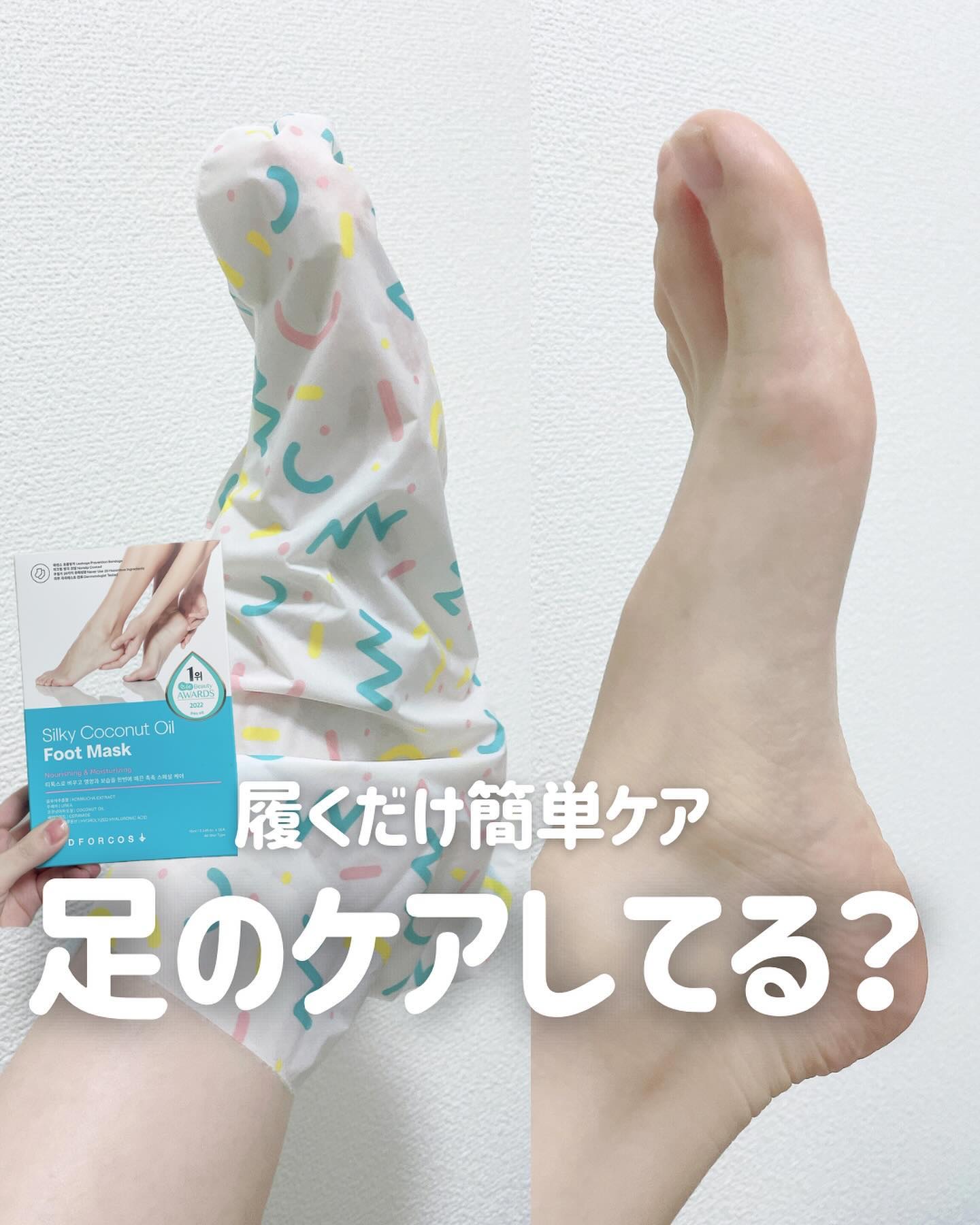 シルキーココナッツオイルフットマスク /MADFORCOS/レッグ・フットケアを使ったクチコミ（1枚目）