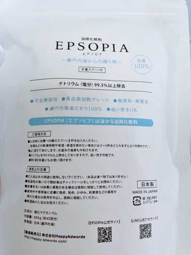 EPSOPIA Bath cosmetics/EPSOPIA/入浴剤を使ったクチコミ（2枚目）