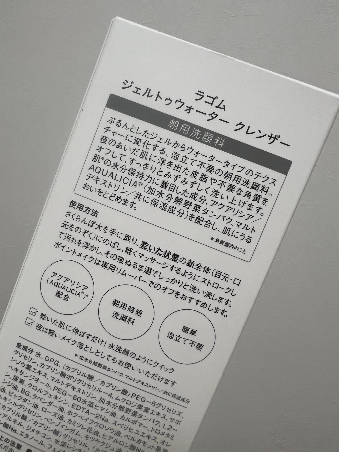 ラゴム ジェルトゥウォーター クレンザー(朝用洗顔)/LAGOM /その他洗顔料を使ったクチコミ(3枚目)