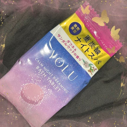 カームナイトドリーミング バスタブレット/YOLU/炭酸系入浴剤を使ったクチコミ(2枚目)