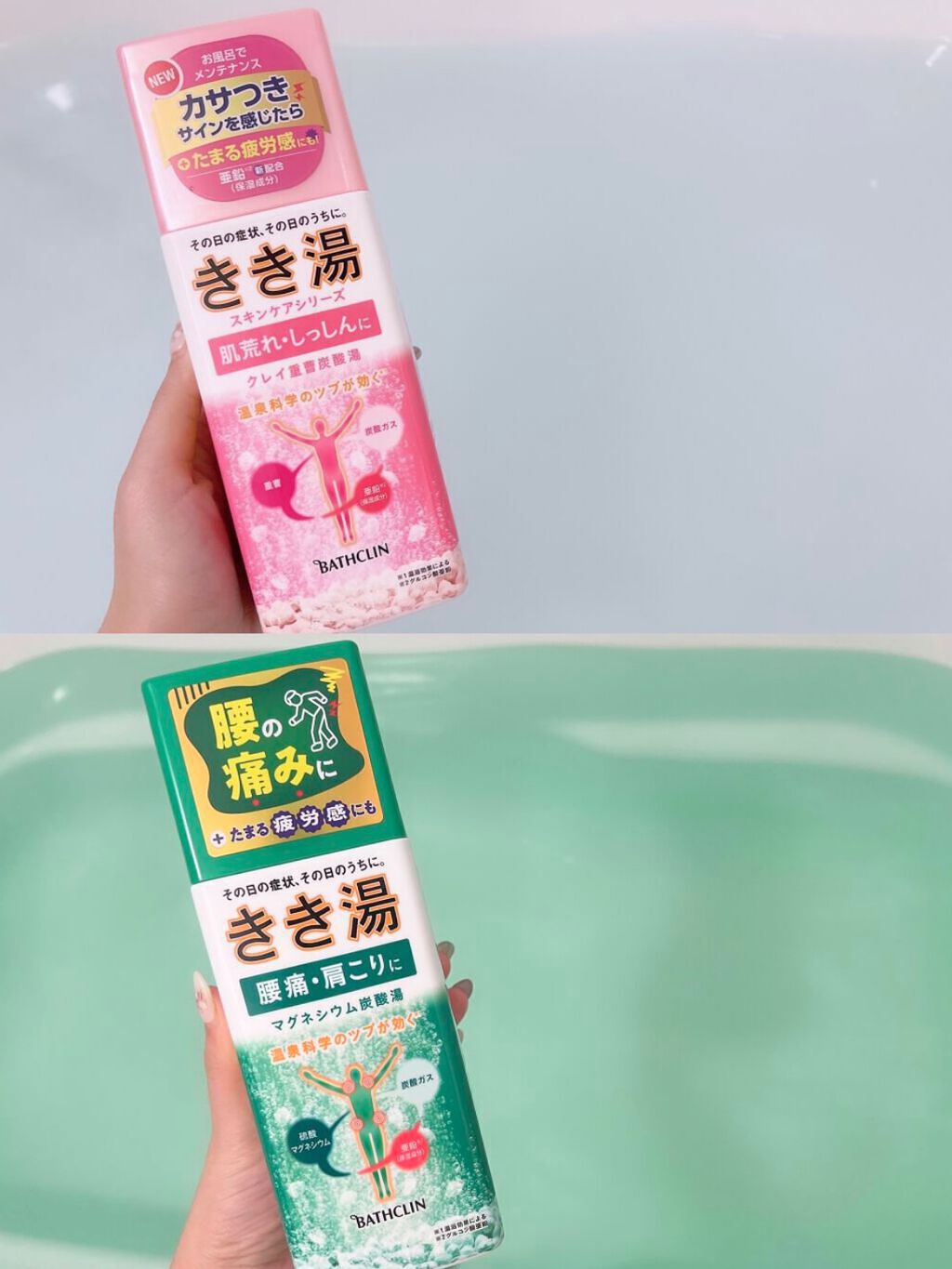 きき湯 マグネシウム炭酸湯/きき湯/炭酸系入浴剤を使ったクチコミ（1枚目）