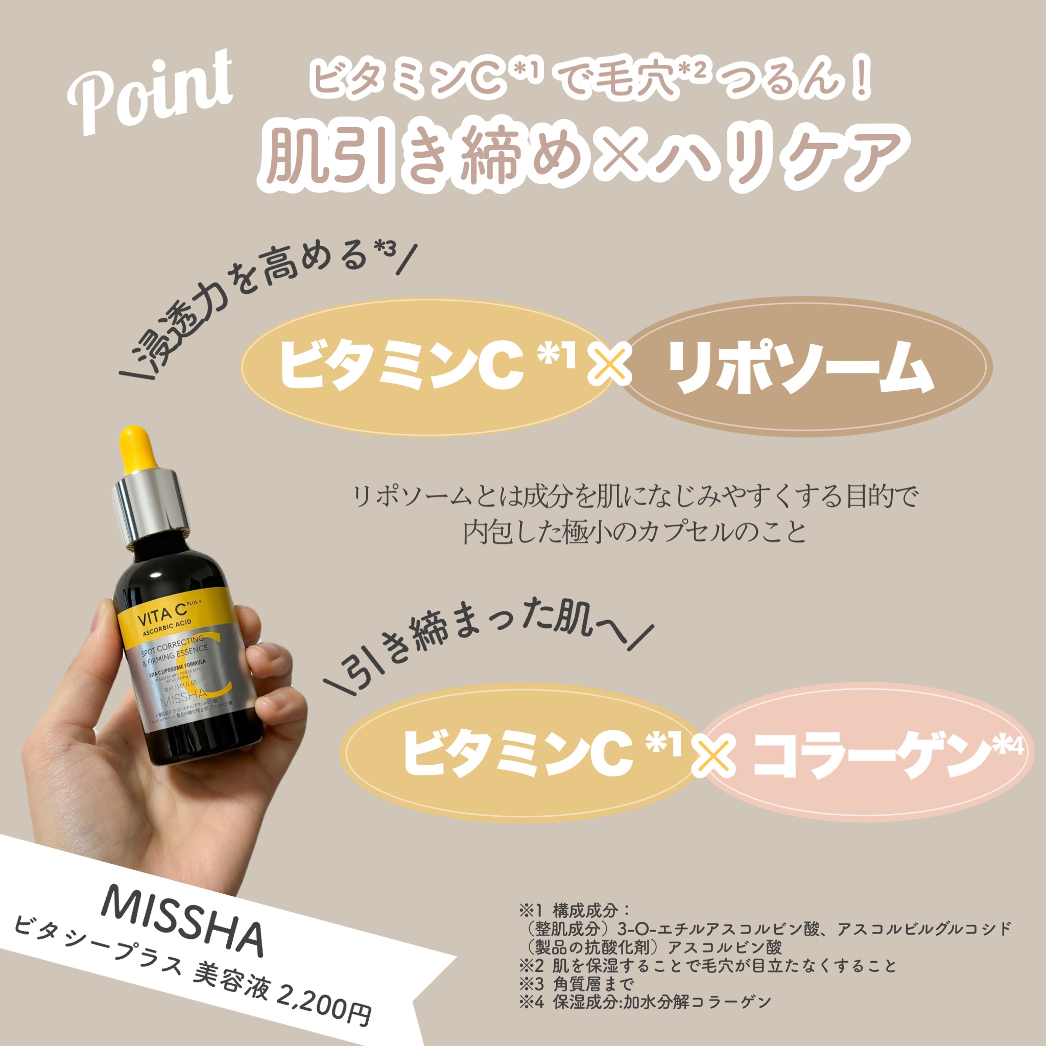 ミシャ ビタシープラス 美容液【日本処方】/MISSHA/美容液を使ったクチコミ（2枚目）