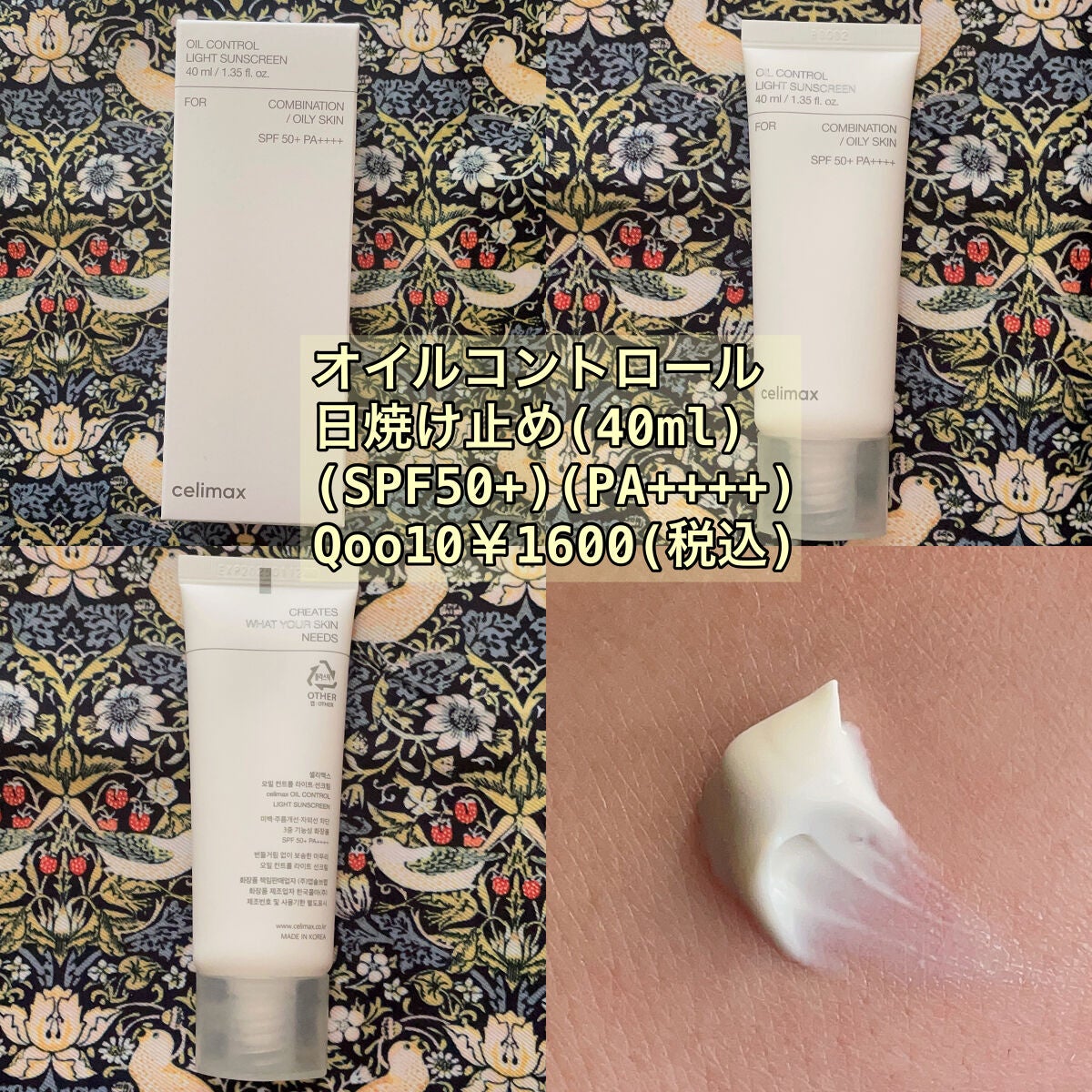 オイルコントロールカプセルエッセンス/celimax/美容液を使ったクチコミ(3枚目)