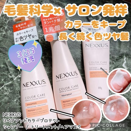 ãã¯ãµã¹ ãªãã¢ïŒã«ã©ãŒãããã¯ã ã·ã£ã³ããŒïŒããªãŒãã¡ã³ã/NEXXUS(ãã¯ãµã¹)/åžè²©ã·ã£ã³ããŒã䜿ã£ãã¯ãã³ãïŒ1æç®ïŒ
