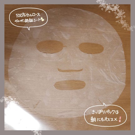 ラスト ミニット スキン レスキュー復活草マスク/Dr.Althea/シートマスク・パックを使ったクチコミ(3枚目)