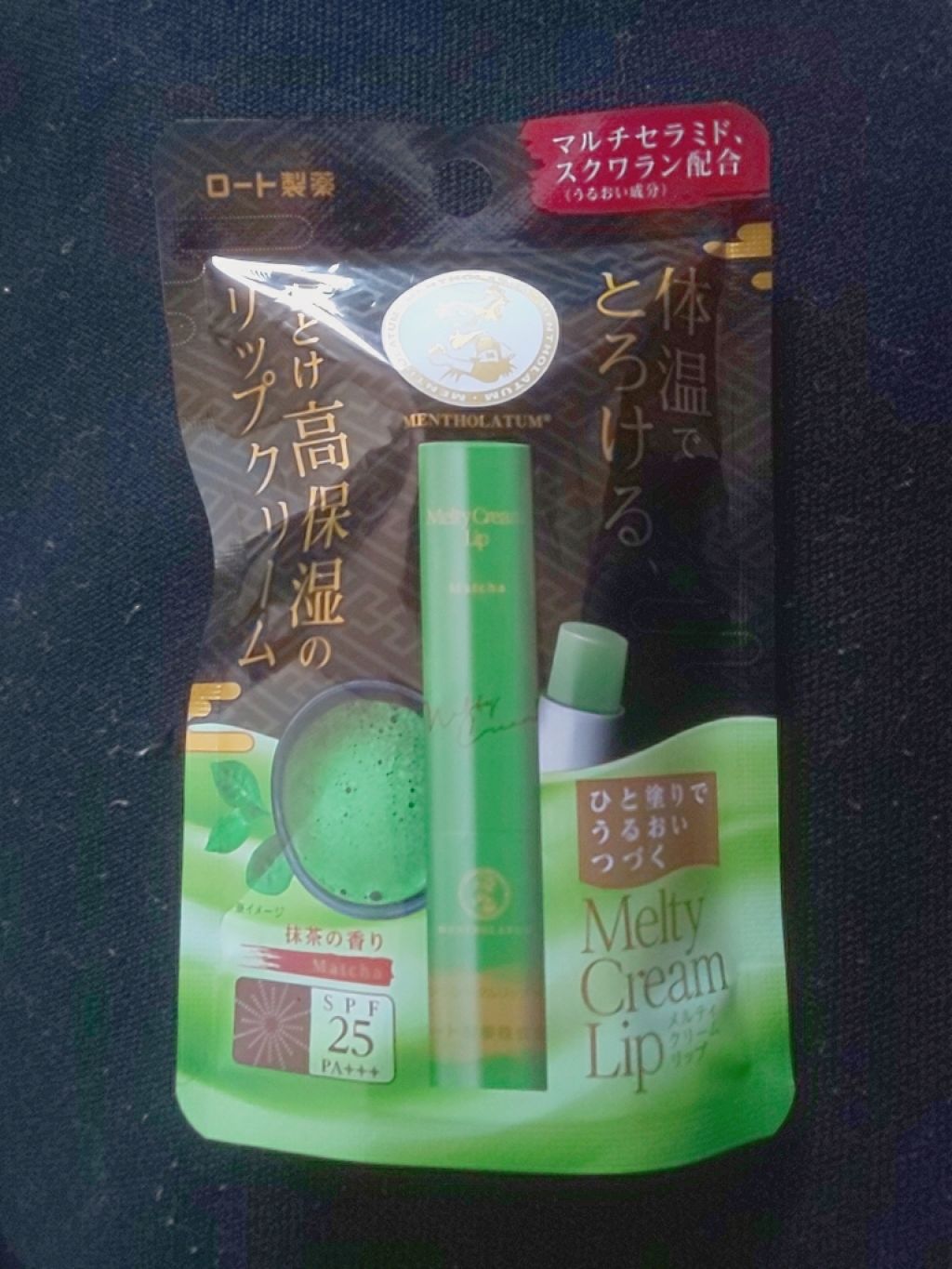 メルティクリームリップ/メンソレータム/リップクリームを使ったクチコミ（1枚目）