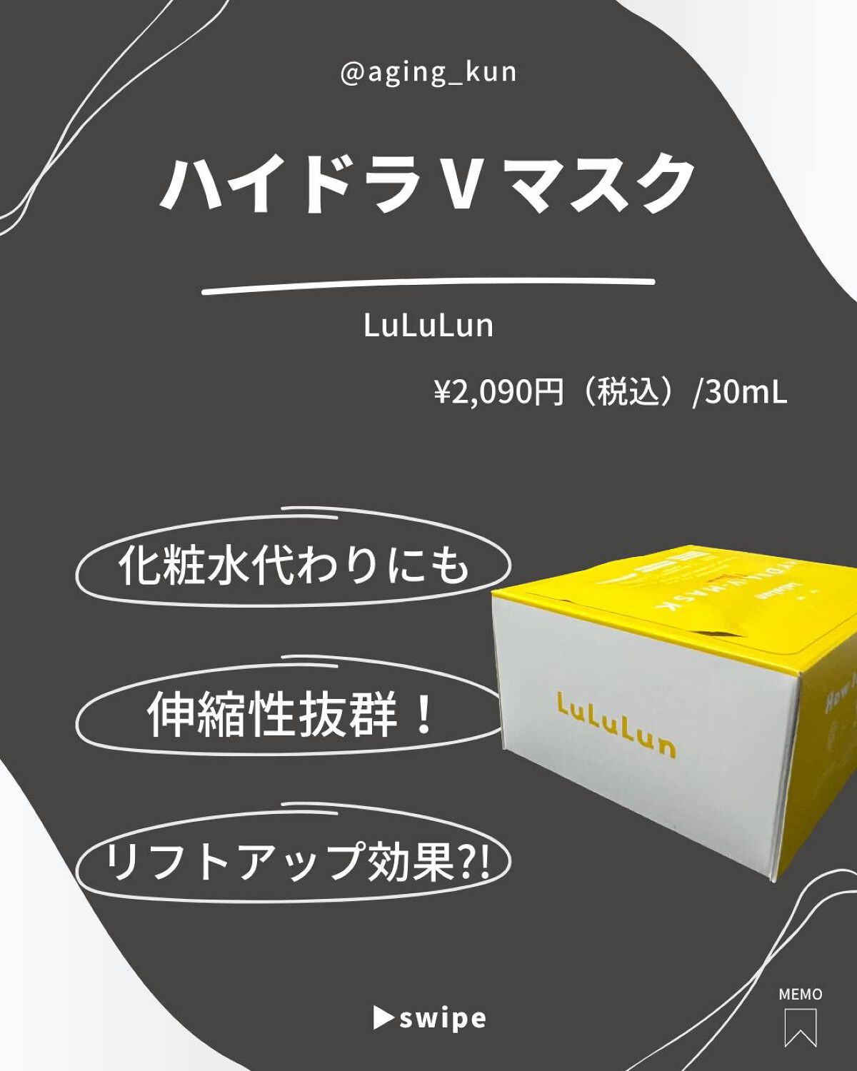 ルルルン ハイドラ V マスク/ルルルン/シートマスク・パックを使ったクチコミ（2枚目）