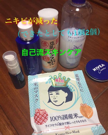 毛穴撫子 お米のマスクのクチコミ「「私、今ニキビも肌荒れも全然ない...！」という感動を覚えましたので
「私のニキビ、肌荒れを大.....」（1枚目）