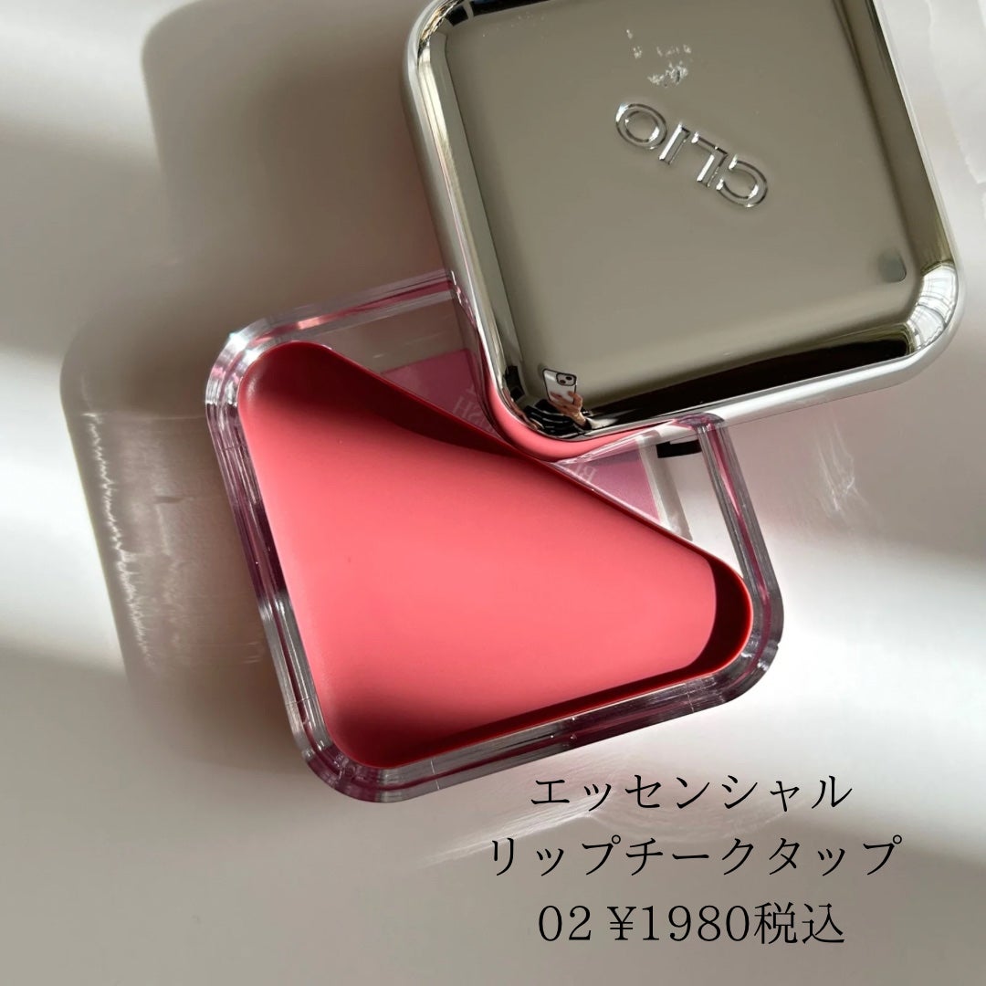 エッセンシャル リップチーク タップ/CLIO/ジェル・クリームチークを使ったクチコミ(2枚目)