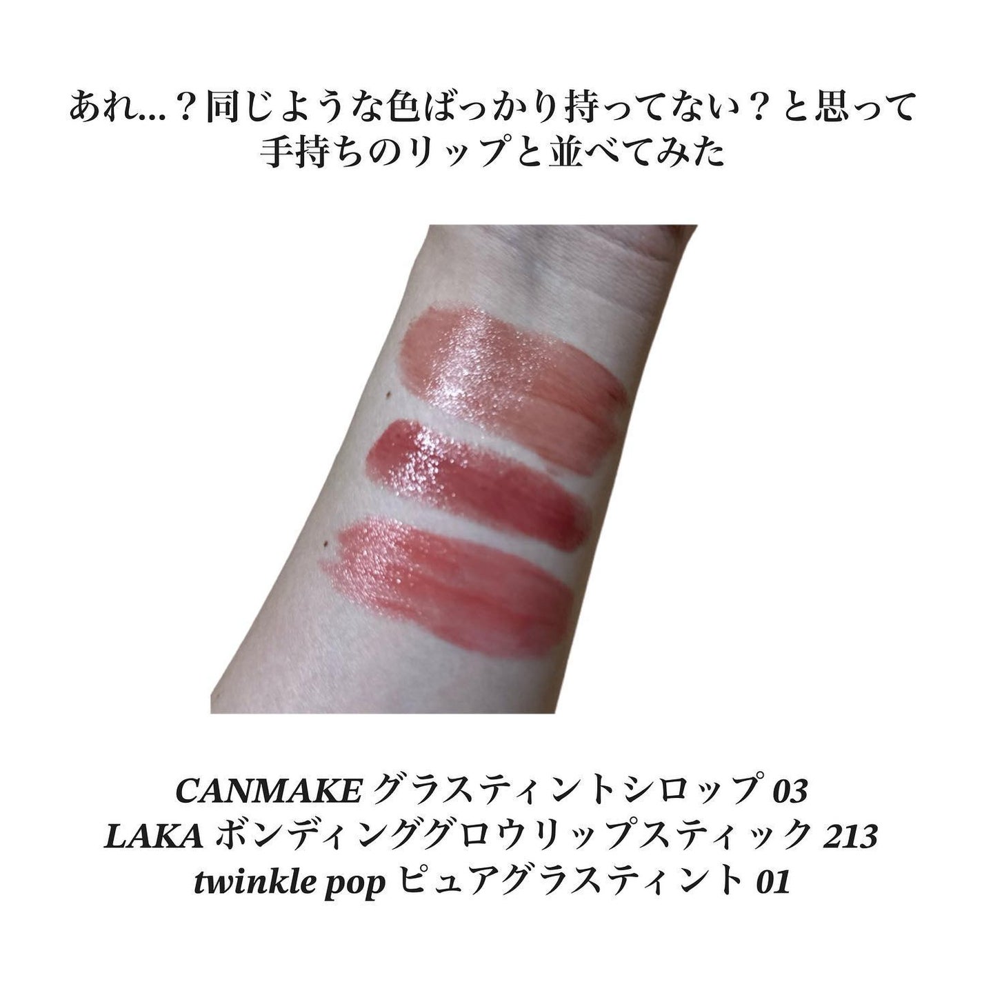 グラスティントシロップ/キャンメイク/リップティントを使ったクチコミ(3枚目)