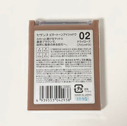 ビタートーンアイシャドウ/CEZANNE/パウダーアイシャドウを使ったクチコミ(2枚目)