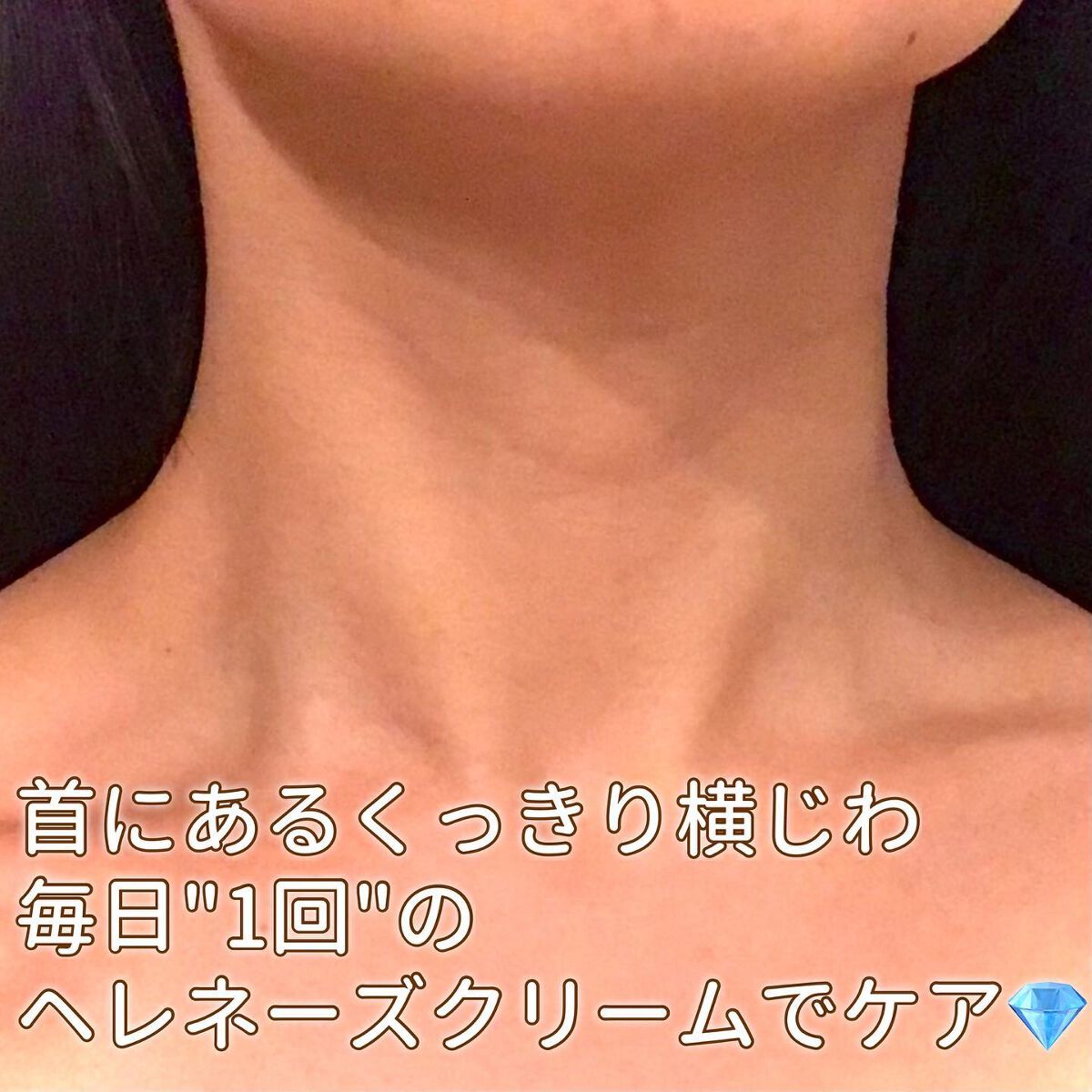 ヘレネーズクリーム/ほほえみキラリ/マッサージクリームを使ったクチコミ（3枚目）