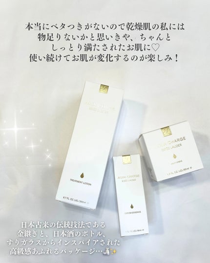 アクア チャージ 薬用 トリートメント ローション/ESTEE LAUDER/化粧水を使ったクチコミ(7枚目)