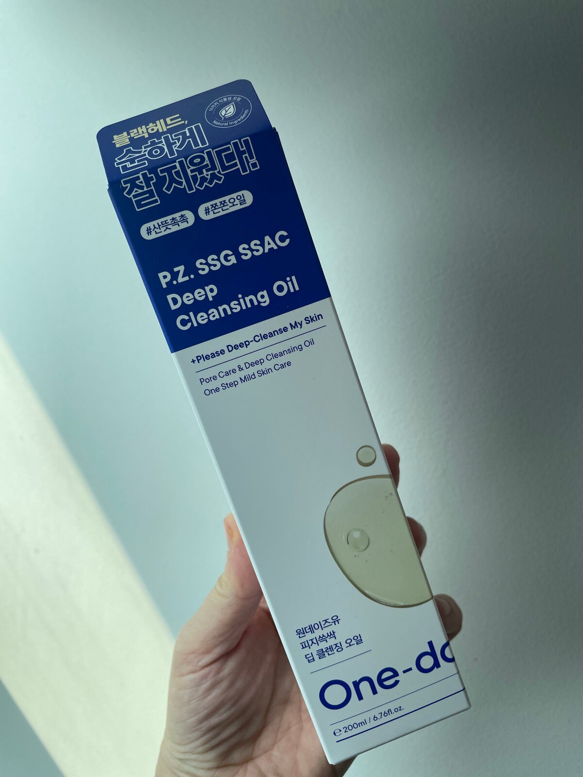 ワンデイズユー ディープクレンジグオイル/One-day's you/オイルクレンジングを使ったクチコミ(1枚目)