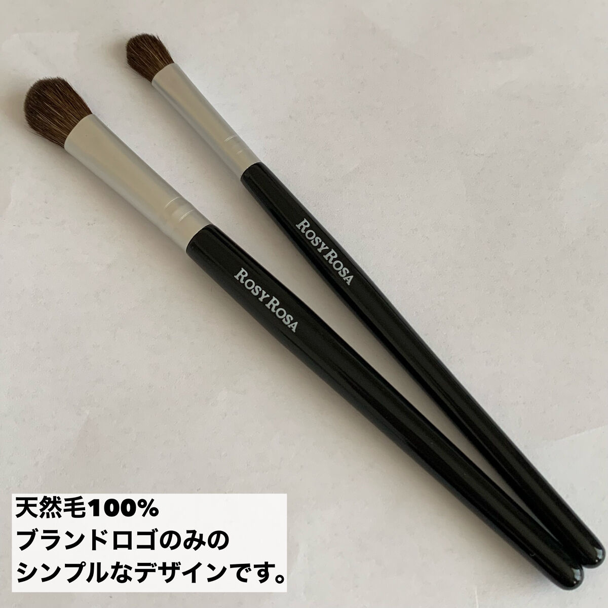 アイシャドウブラシセット/ロージーローザ/メイクブラシを使ったクチコミ（2枚目）