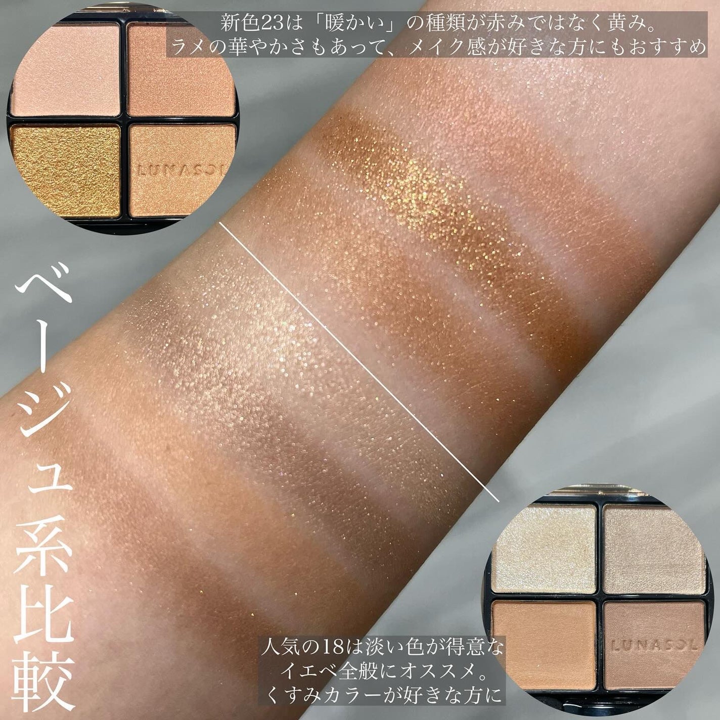 アイカラーレーション/LUNASOL/アイシャドウパレットを使ったクチコミ(6枚目)